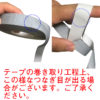 YNAK テント ザック タープ シート レインウェアー 補修 メンテナンス 用 強力 トリコット 表面布状 アイロン式 3レイヤー適合 説明書付き シームテープ (グレー,幅30mm×20m) - 画像 (8)